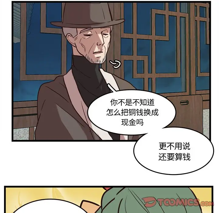 虎伴日月神[顶通]韩漫全集-第 40 话无删减无遮挡章节图片 