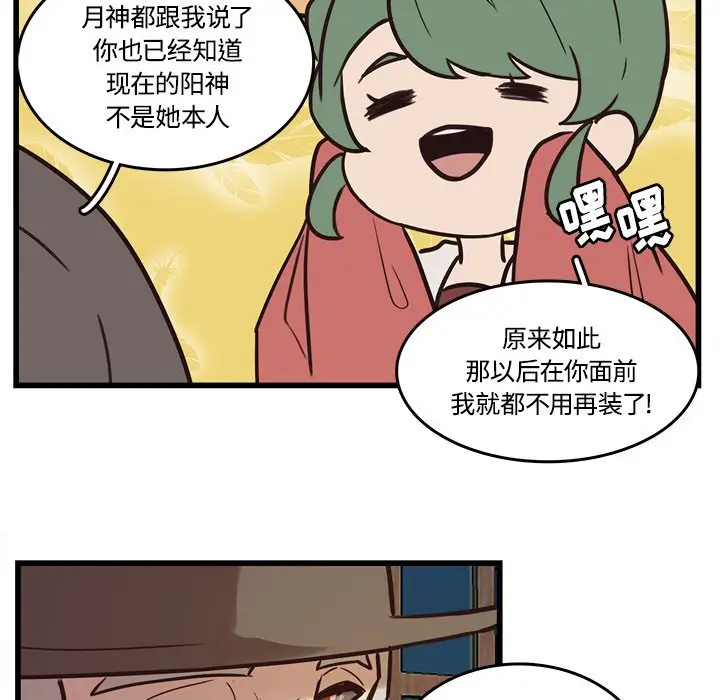 虎伴日月神[顶通]韩漫全集-第 40 话无删减无遮挡章节图片 