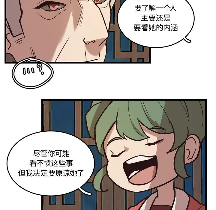 虎伴日月神[顶通]韩漫全集-第 40 话无删减无遮挡章节图片 