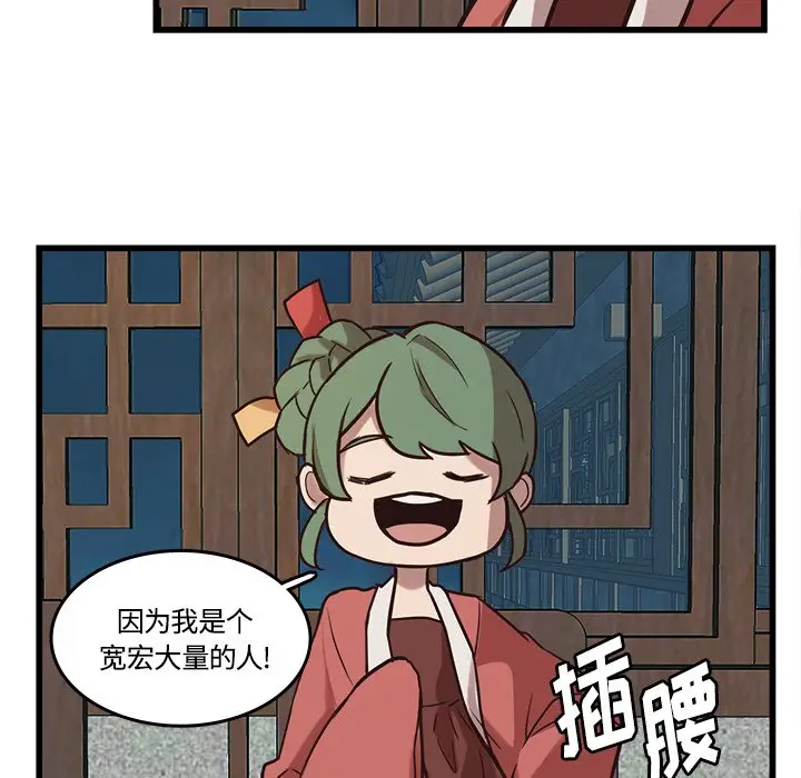 虎伴日月神[顶通]韩漫全集-第 40 话无删减无遮挡章节图片 