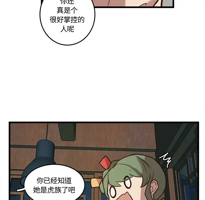 虎伴日月神[顶通]韩漫全集-第 40 话无删减无遮挡章节图片 