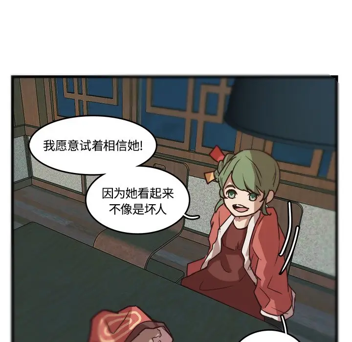 虎伴日月神[顶通]韩漫全集-第 40 话无删减无遮挡章节图片 