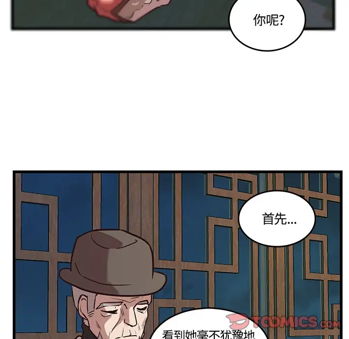 虎伴日月神[顶通]韩漫全集-第 40 话无删减无遮挡章节图片 