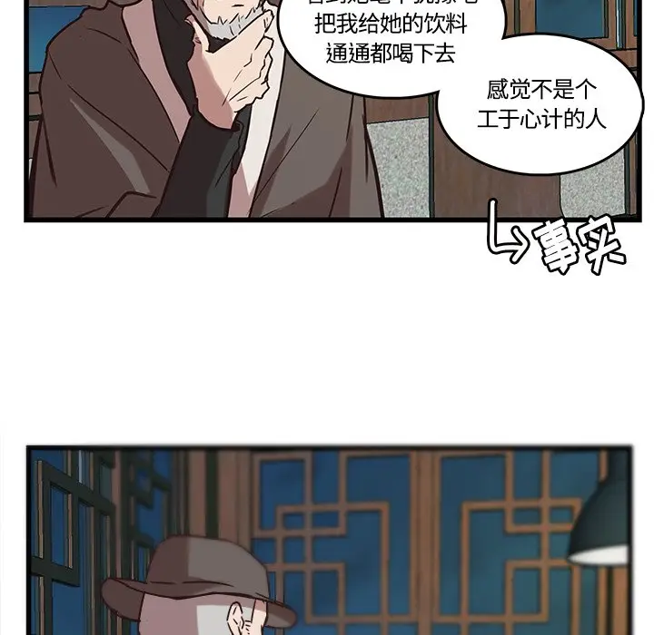虎伴日月神[顶通]韩漫全集-第 40 话无删减无遮挡章节图片 