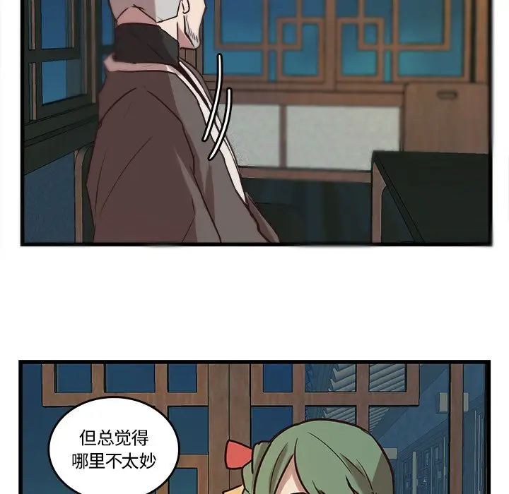 虎伴日月神[顶通]韩漫全集-第 40 话无删减无遮挡章节图片 