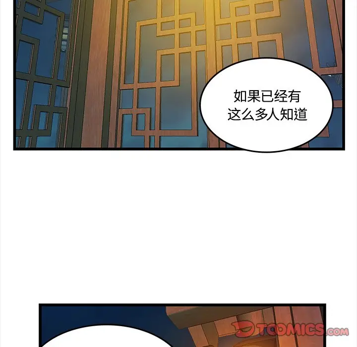 虎伴日月神[顶通]韩漫全集-第 40 话无删减无遮挡章节图片 
