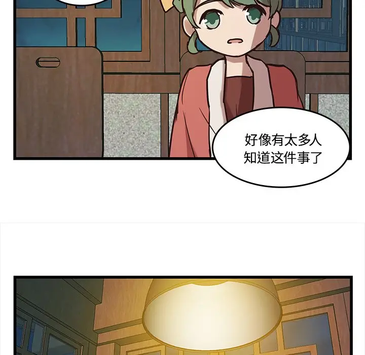 虎伴日月神[顶通]韩漫全集-第 40 话无删减无遮挡章节图片 