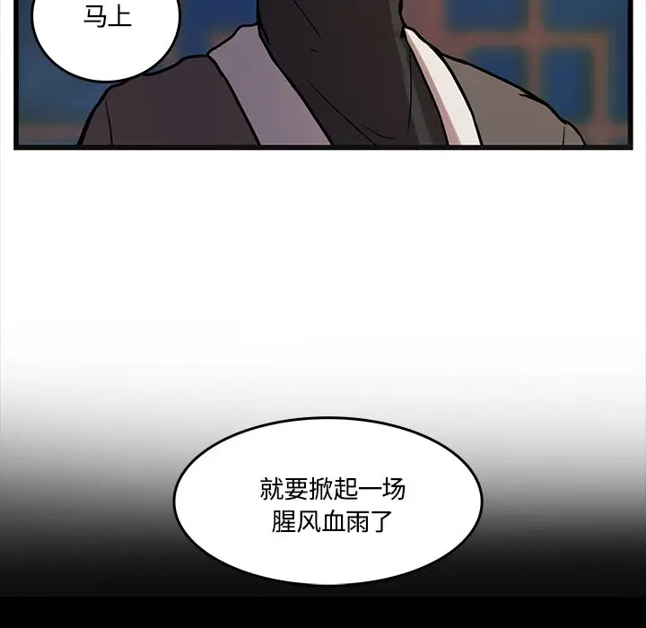 虎伴日月神[顶通]韩漫全集-第 40 话无删减无遮挡章节图片 