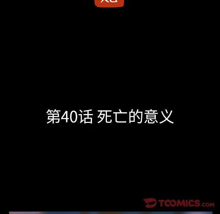 虎伴日月神[顶通]韩漫全集-第 40 话无删减无遮挡章节图片 