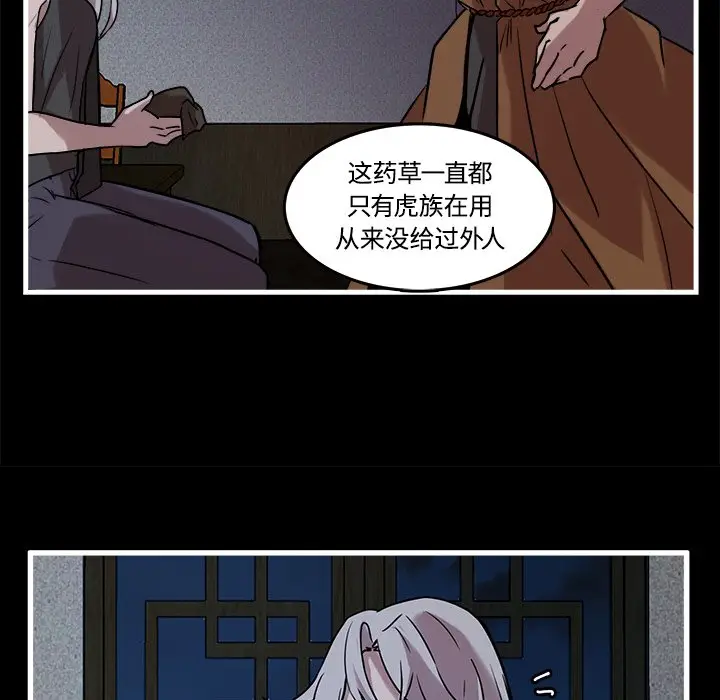 虎伴日月神[顶通]韩漫全集-第 40 话无删减无遮挡章节图片 