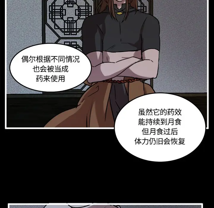 虎伴日月神[顶通]韩漫全集-第 40 话无删减无遮挡章节图片 