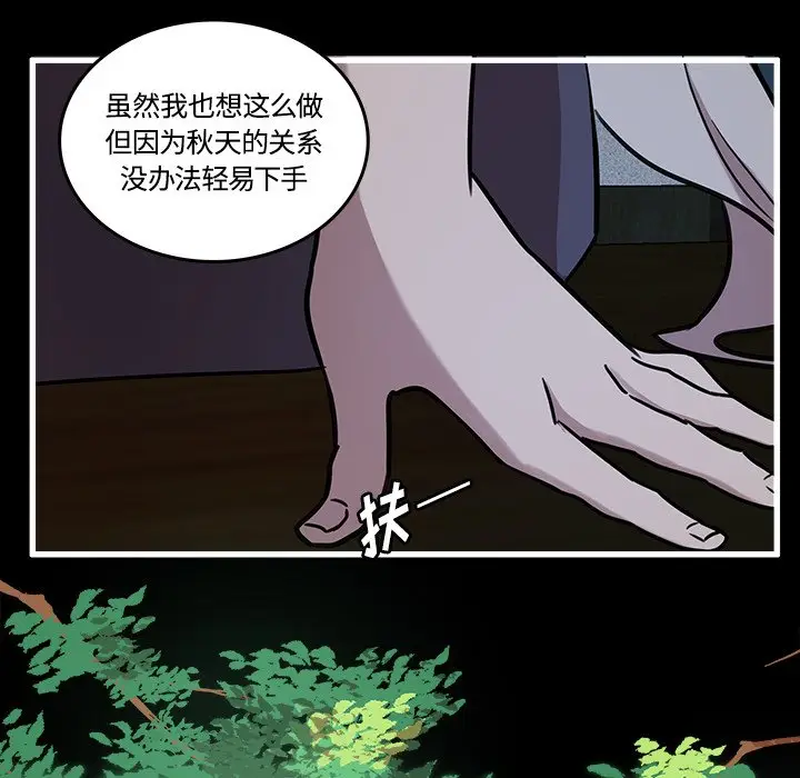虎伴日月神[顶通]韩漫全集-第 40 话无删减无遮挡章节图片 