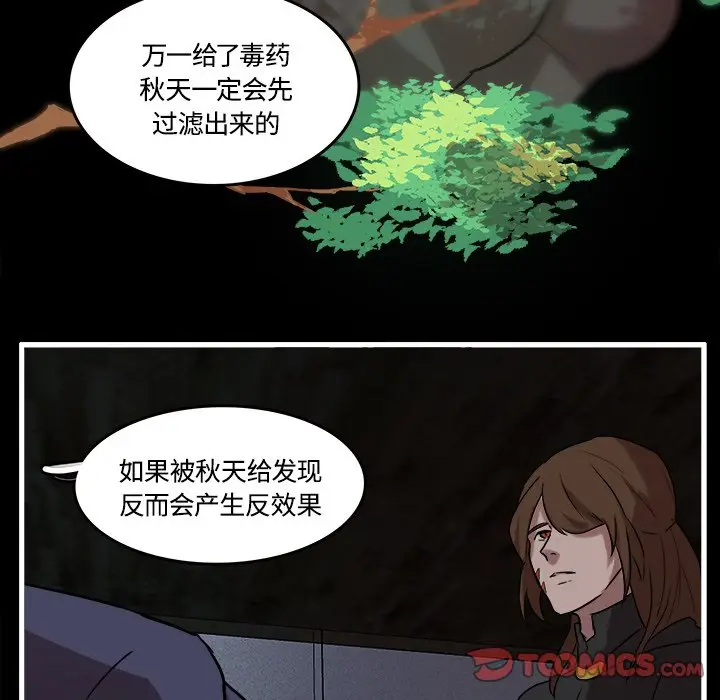 虎伴日月神[顶通]韩漫全集-第 40 话无删减无遮挡章节图片 