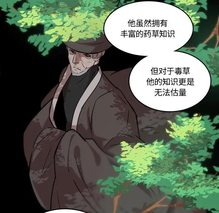 虎伴日月神[顶通]韩漫全集-第 40 话无删减无遮挡章节图片 
