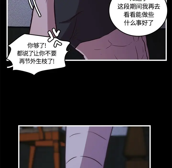 虎伴日月神[顶通]韩漫全集-第 40 话无删减无遮挡章节图片 