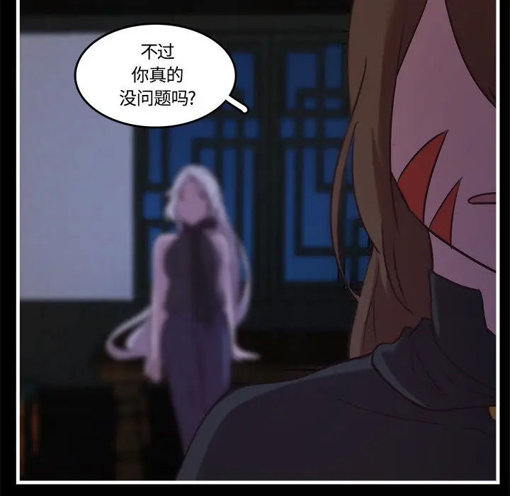 虎伴日月神[顶通]韩漫全集-第 40 话无删减无遮挡章节图片 
