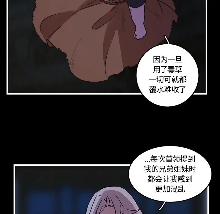 虎伴日月神[顶通]韩漫全集-第 40 话无删减无遮挡章节图片 