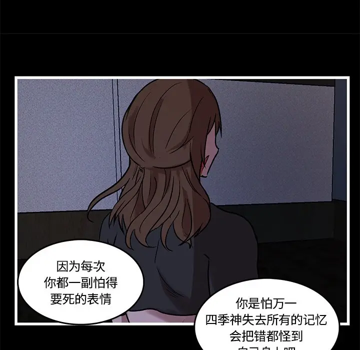 虎伴日月神[顶通]韩漫全集-第 40 话无删减无遮挡章节图片 
