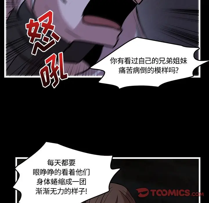 虎伴日月神[顶通]韩漫全集-第 40 话无删减无遮挡章节图片 