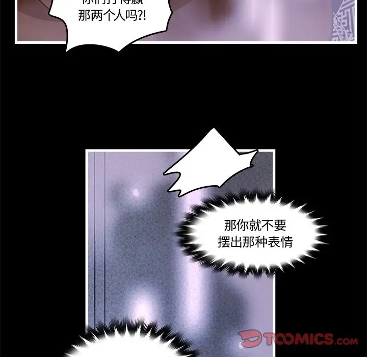 虎伴日月神[顶通]韩漫全集-第 40 话无删减无遮挡章节图片 