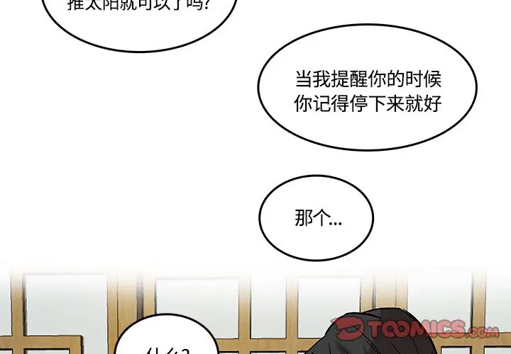 虎伴日月神[顶通]韩漫全集-第 41 话无删减无遮挡章节图片 