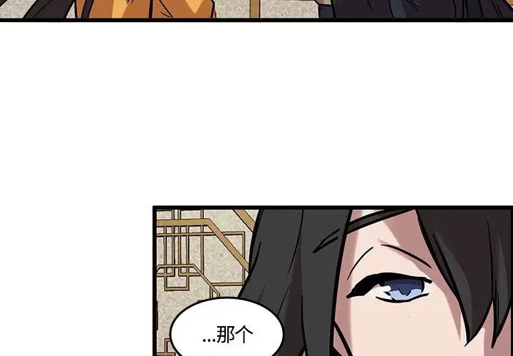 虎伴日月神[顶通]韩漫全集-第 41 话无删减无遮挡章节图片 
