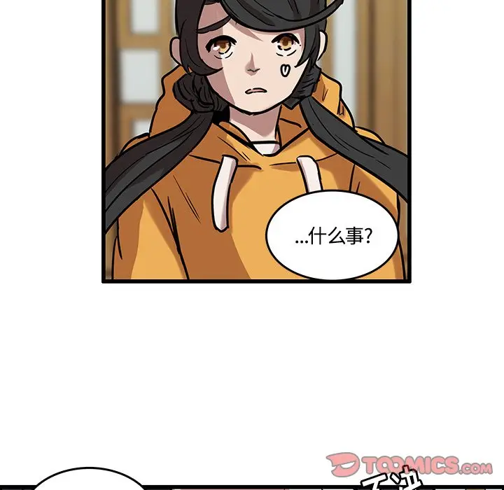 虎伴日月神[顶通]韩漫全集-第 41 话无删减无遮挡章节图片 