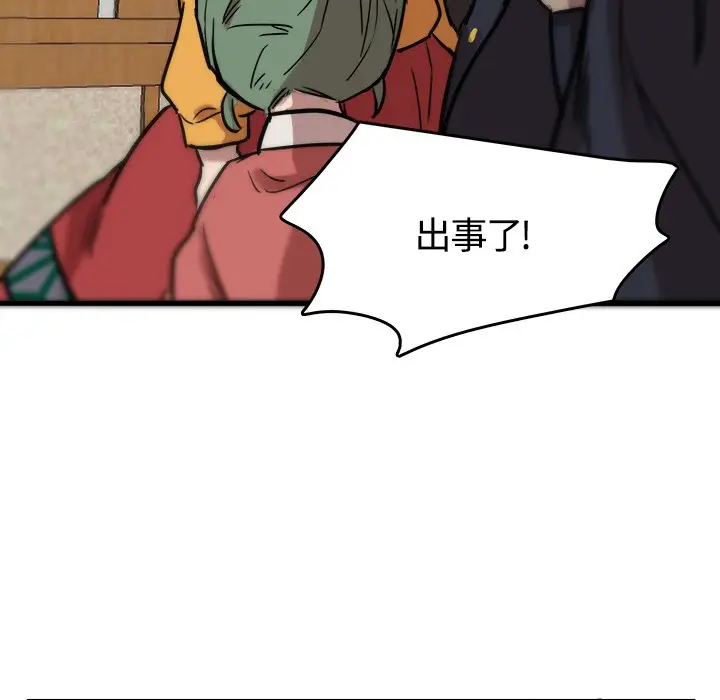 虎伴日月神[顶通]韩漫全集-第 41 话无删减无遮挡章节图片 