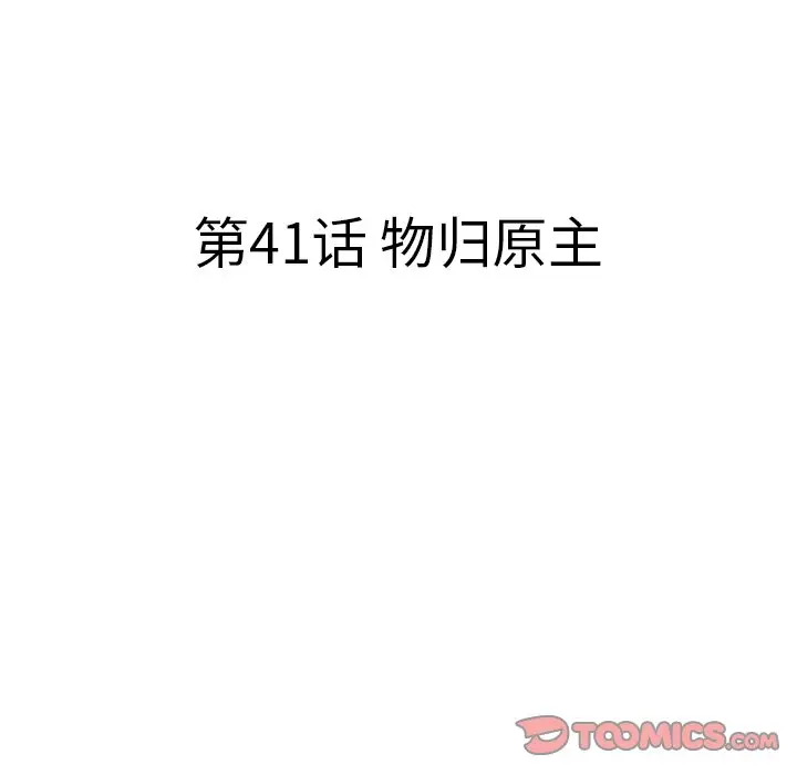 虎伴日月神[顶通]韩漫全集-第 41 话无删减无遮挡章节图片 