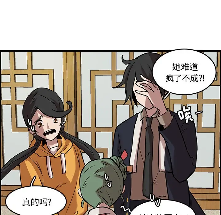 虎伴日月神[顶通]韩漫全集-第 41 话无删减无遮挡章节图片 