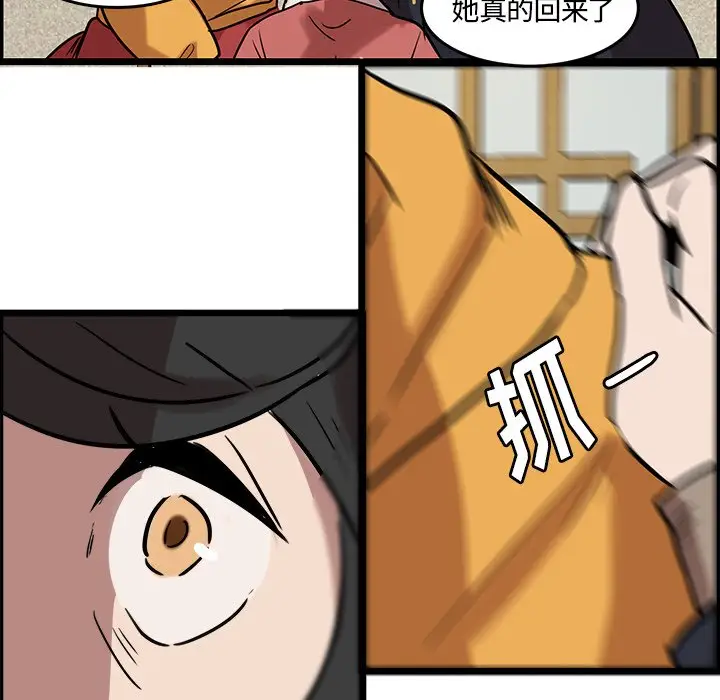 虎伴日月神[顶通]韩漫全集-第 41 话无删减无遮挡章节图片 