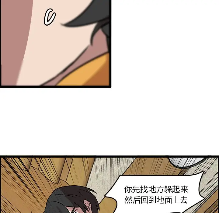 虎伴日月神[顶通]韩漫全集-第 41 话无删减无遮挡章节图片 