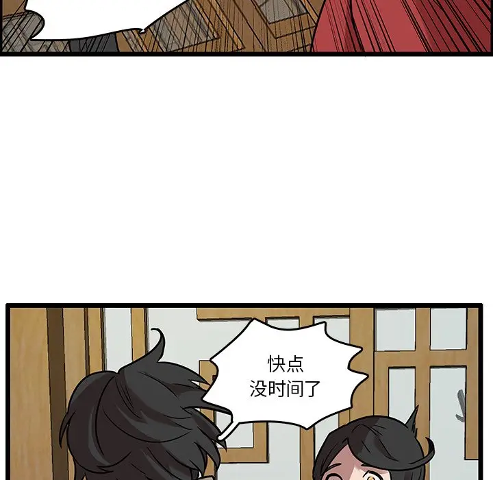虎伴日月神[顶通]韩漫全集-第 41 话无删减无遮挡章节图片 