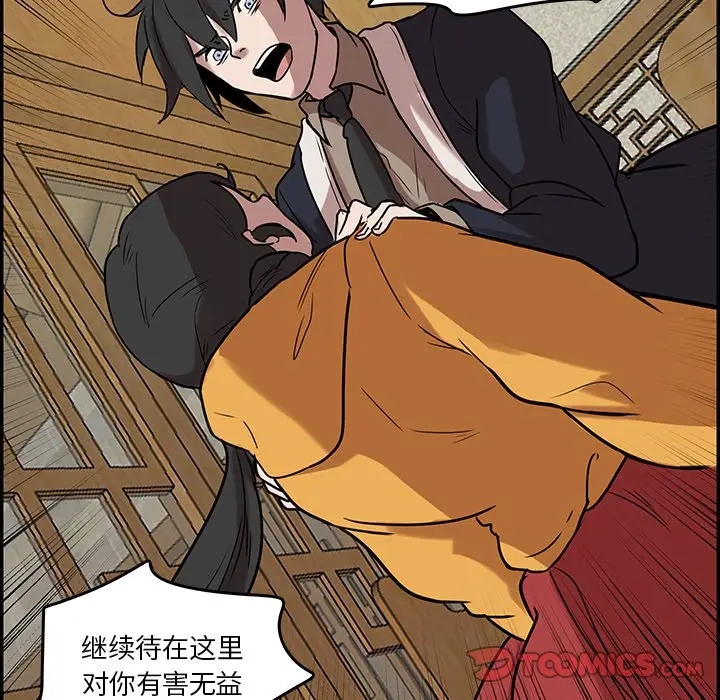 虎伴日月神[顶通]韩漫全集-第 41 话无删减无遮挡章节图片 