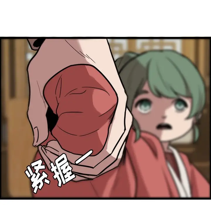 虎伴日月神[顶通]韩漫全集-第 41 话无删减无遮挡章节图片 