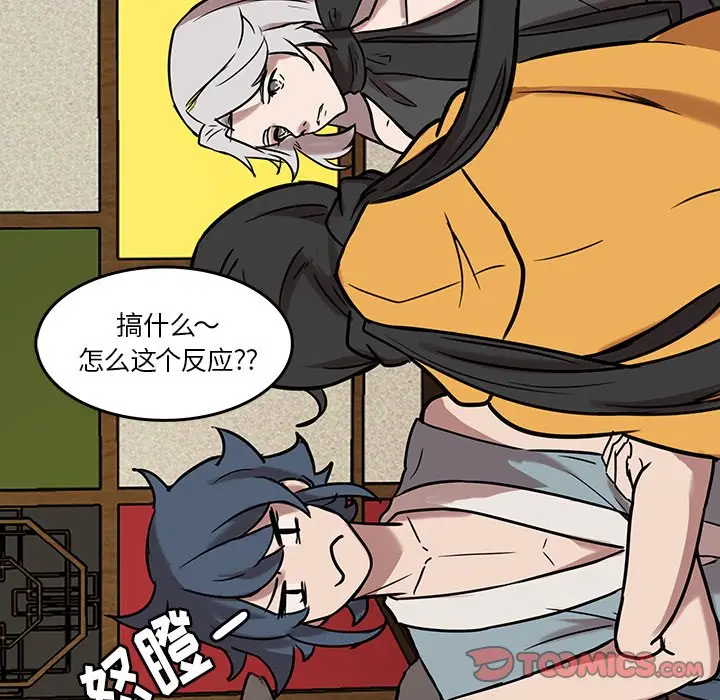 虎伴日月神[顶通]韩漫全集-第 41 话无删减无遮挡章节图片 