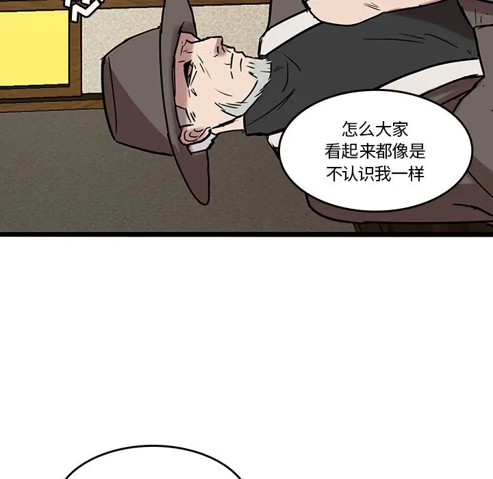 虎伴日月神[顶通]韩漫全集-第 41 话无删减无遮挡章节图片 