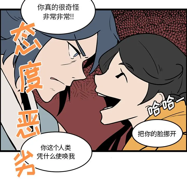 虎伴日月神[顶通]韩漫全集-第 41 话无删减无遮挡章节图片 