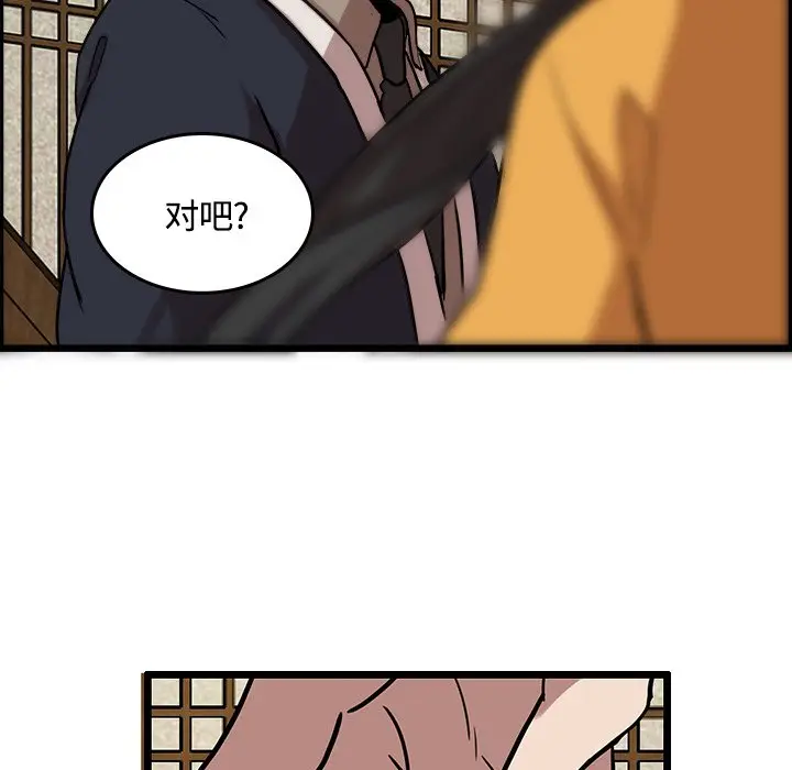 虎伴日月神[顶通]韩漫全集-第 41 话无删减无遮挡章节图片 