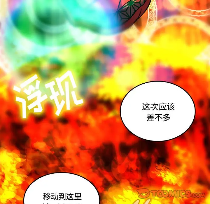 虎伴日月神[顶通]韩漫全集-第 41 话无删减无遮挡章节图片 