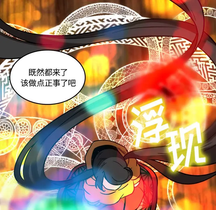 虎伴日月神[顶通]韩漫全集-第 41 话无删减无遮挡章节图片 