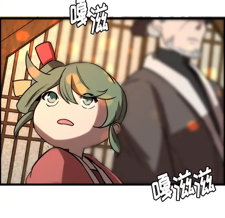 虎伴日月神[顶通]韩漫全集-第 41 话无删减无遮挡章节图片 