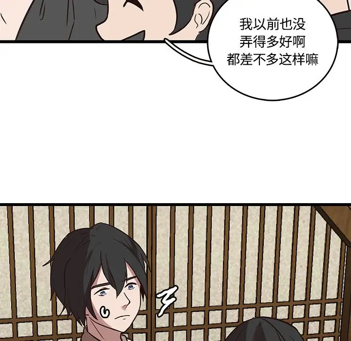 虎伴日月神[顶通]韩漫全集-第 41 话无删减无遮挡章节图片 