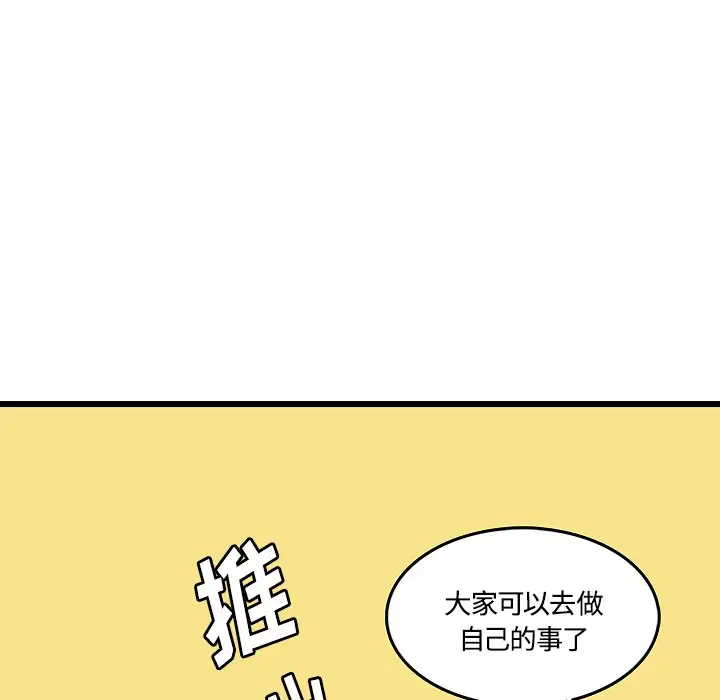 虎伴日月神[顶通]韩漫全集-第 41 话无删减无遮挡章节图片 