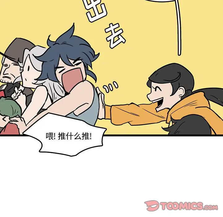 虎伴日月神[顶通]韩漫全集-第 41 话无删减无遮挡章节图片 
