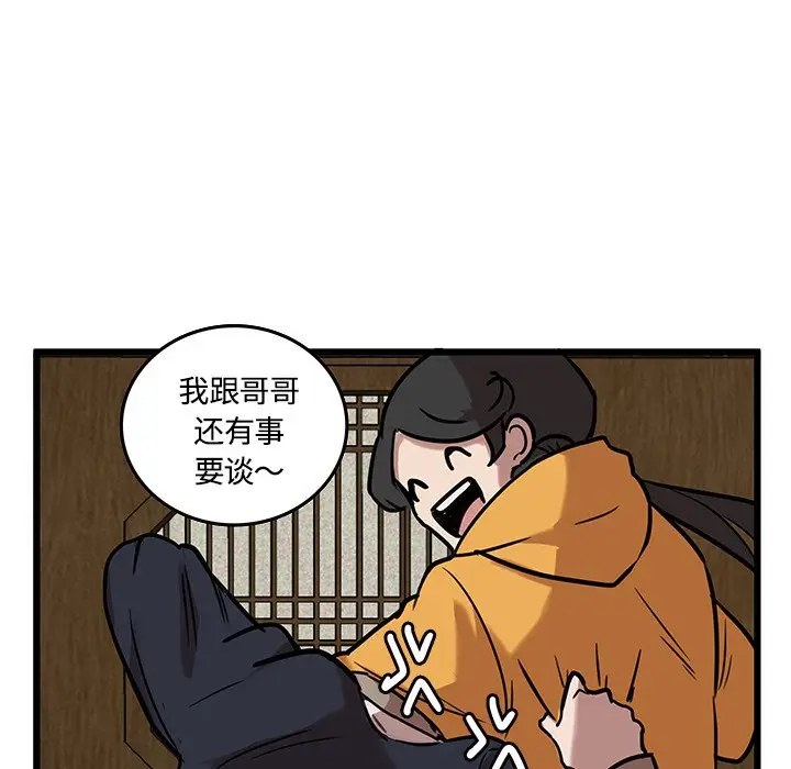 虎伴日月神[顶通]韩漫全集-第 41 话无删减无遮挡章节图片 