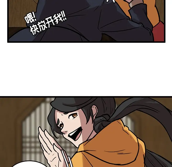 虎伴日月神[顶通]韩漫全集-第 41 话无删减无遮挡章节图片 