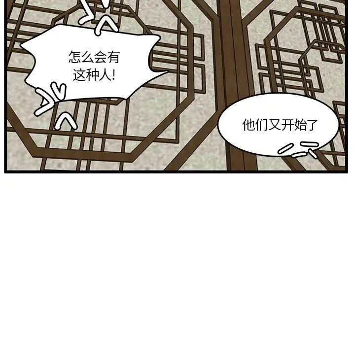 虎伴日月神[顶通]韩漫全集-第 41 话无删减无遮挡章节图片 