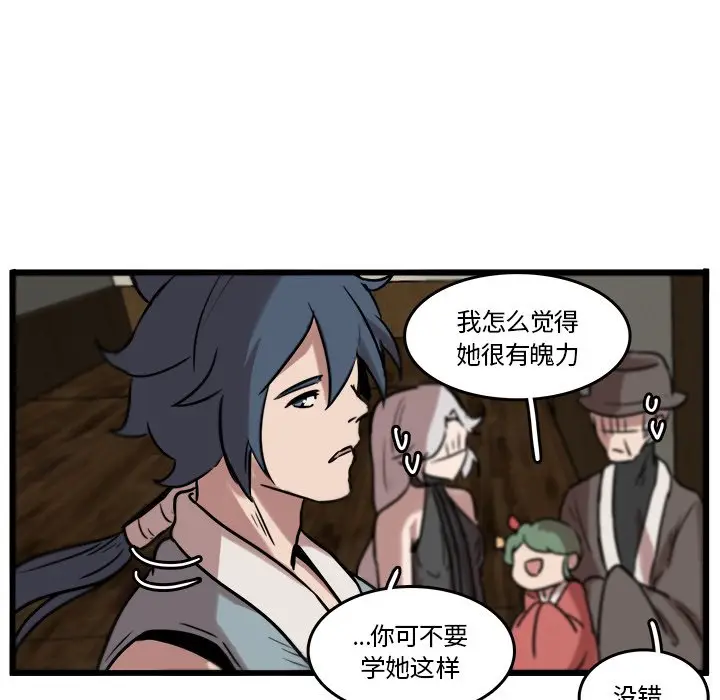 虎伴日月神[顶通]韩漫全集-第 41 话无删减无遮挡章节图片 