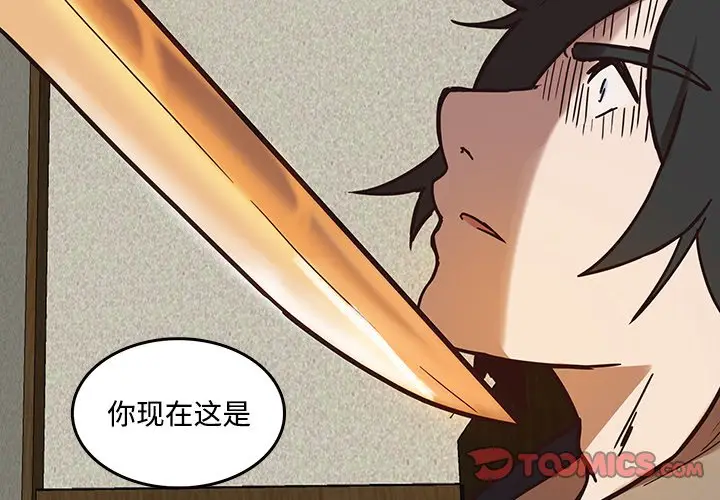 虎伴日月神[顶通]韩漫全集-第 42 话无删减无遮挡章节图片 